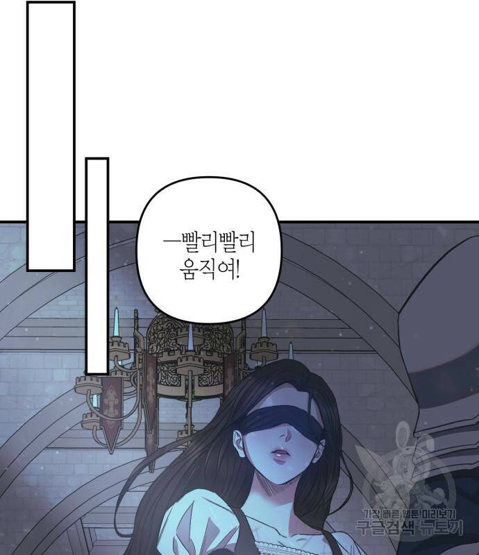 성스러운 그대 이르시길 11화 44