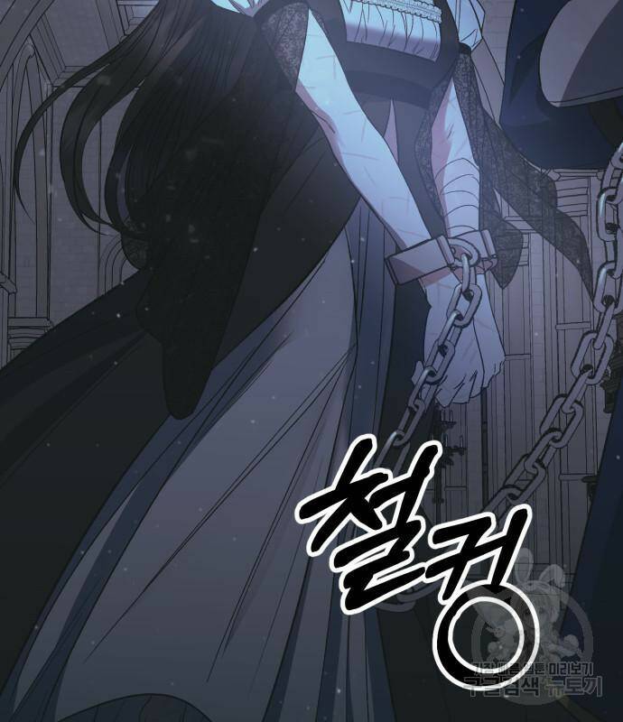 성스러운 그대 이르시길 11화 45