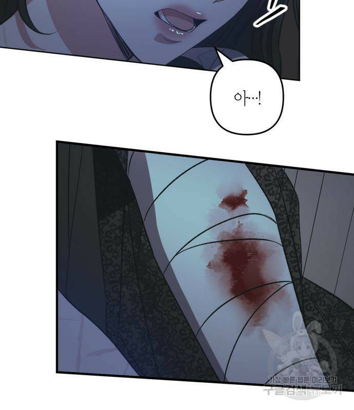 성스러운 그대 이르시길 11화 47