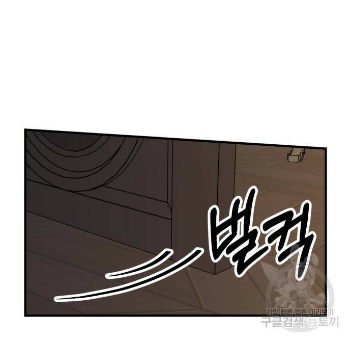 성스러운 그대 이르시길 11화 48