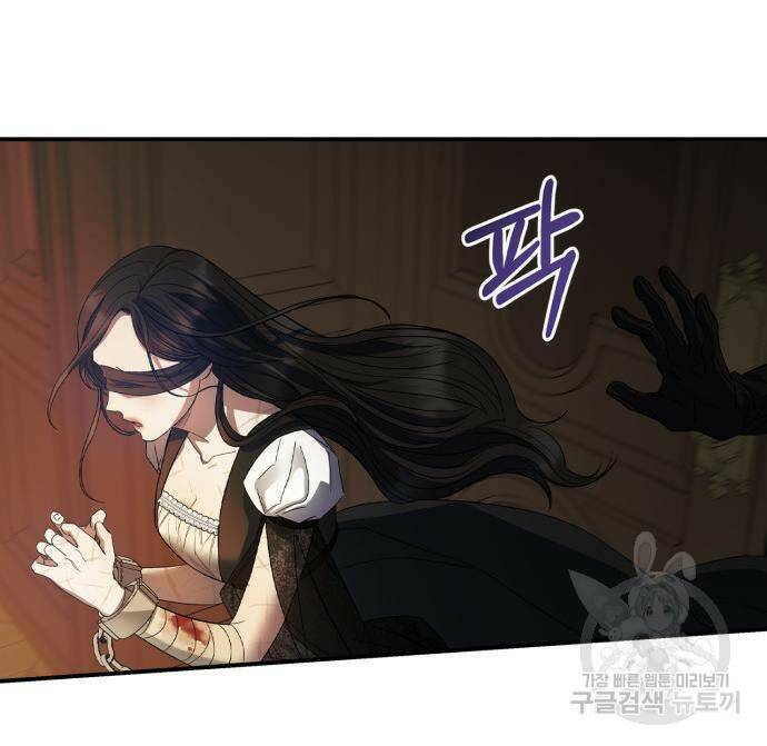 성스러운 그대 이르시길 11화 49