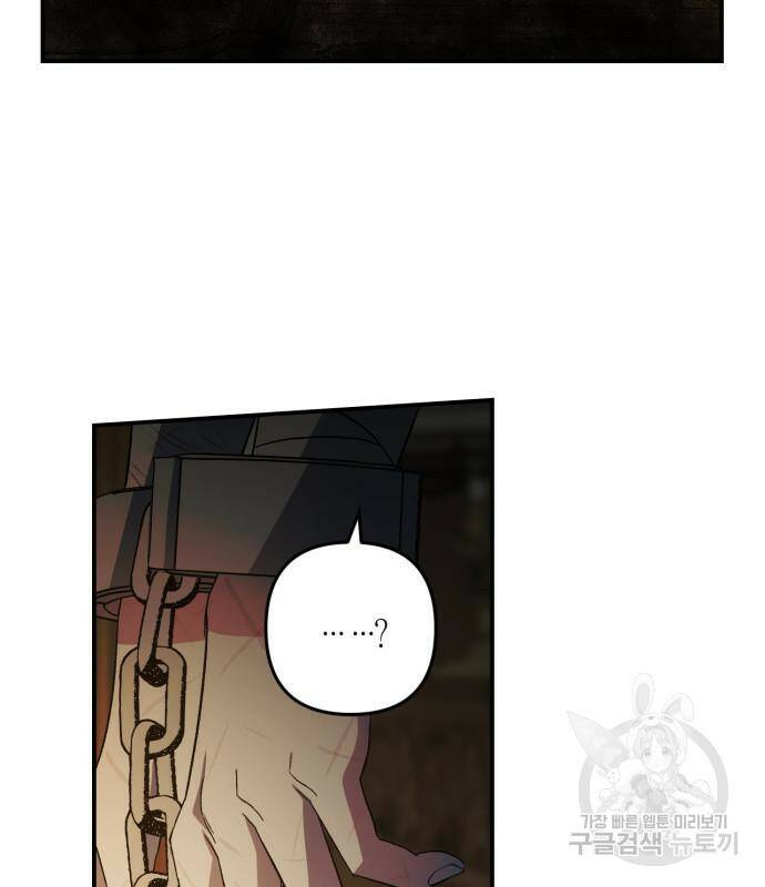 성스러운 그대 이르시길 11화 52