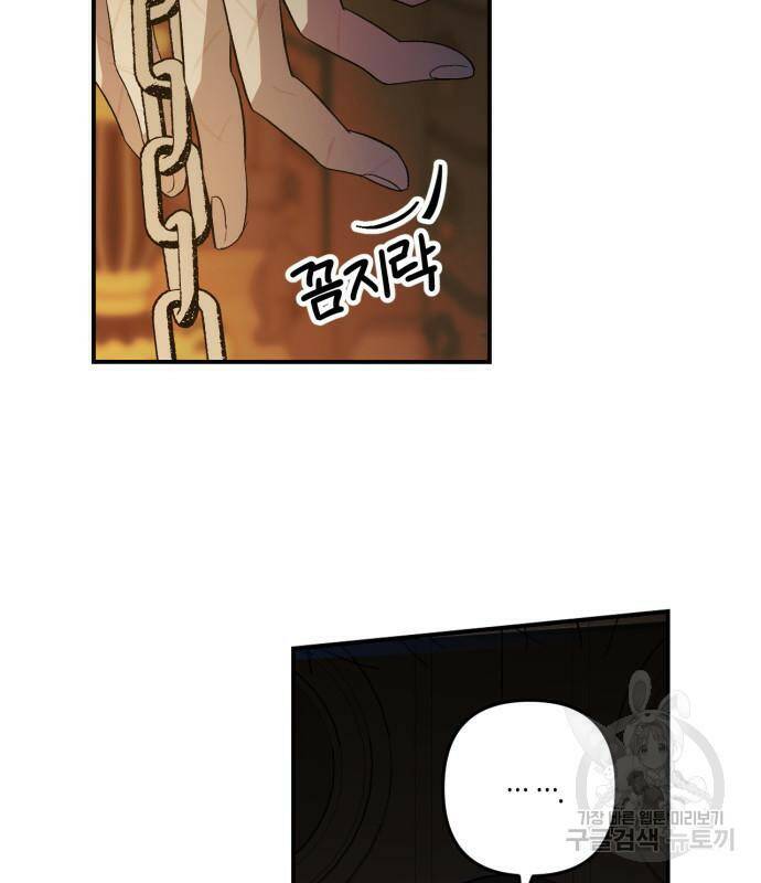 성스러운 그대 이르시길 11화 53