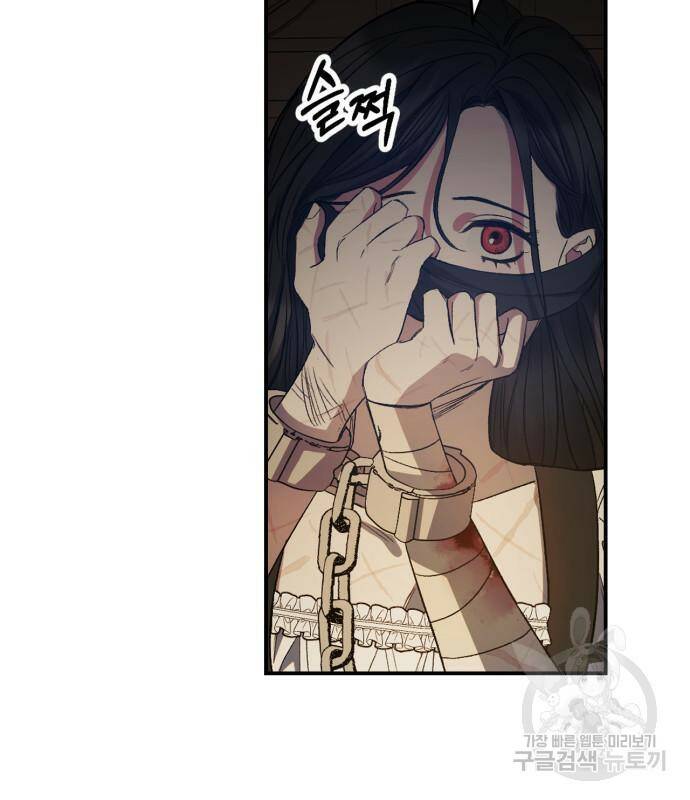 성스러운 그대 이르시길 11화 54