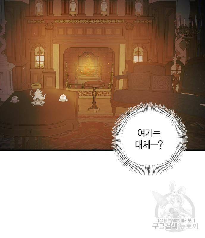 성스러운 그대 이르시길 11화 56