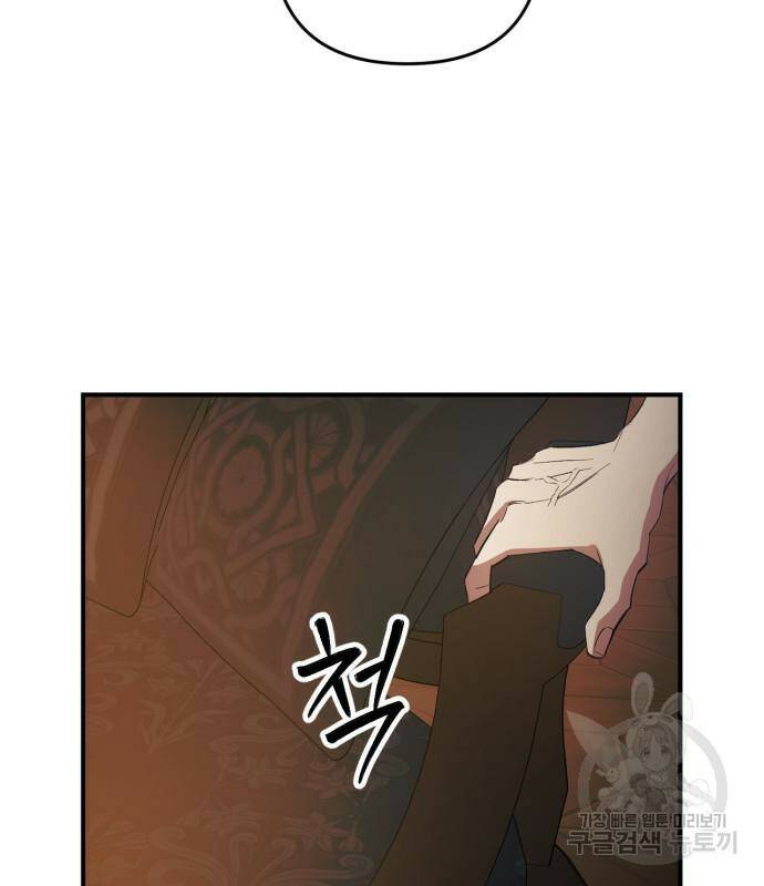 성스러운 그대 이르시길 11화 67