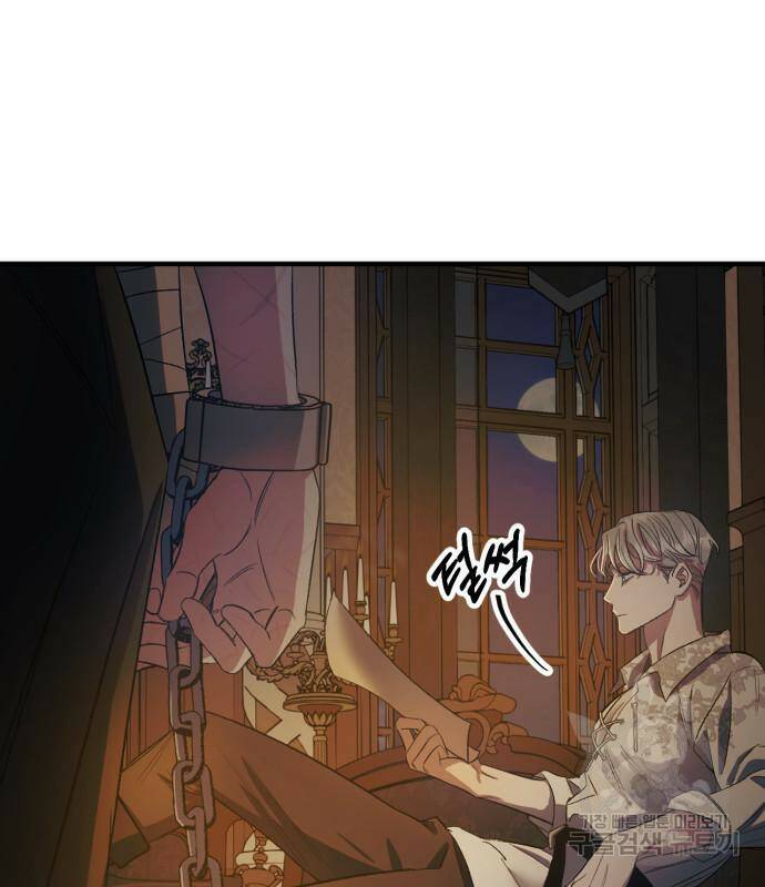 성스러운 그대 이르시길 11화 70