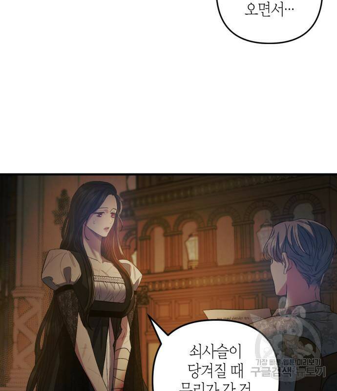 성스러운 그대 이르시길 11화 76