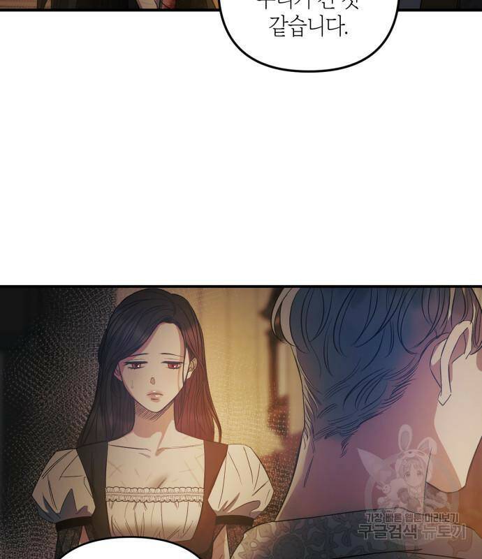 성스러운 그대 이르시길 11화 77