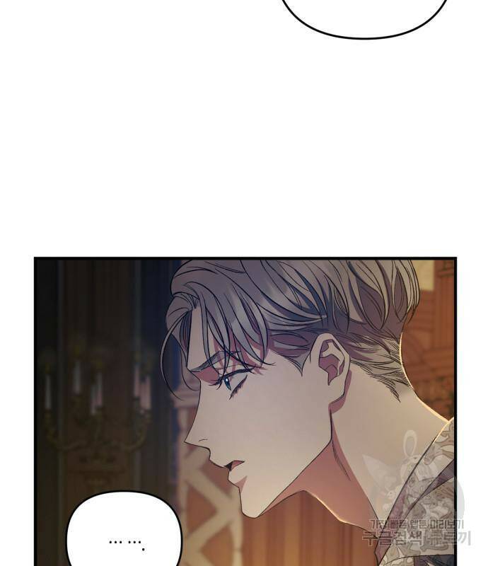 성스러운 그대 이르시길 11화 94