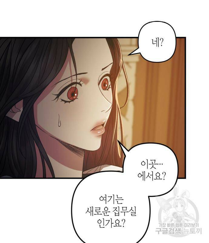 성스러운 그대 이르시길 11화 96