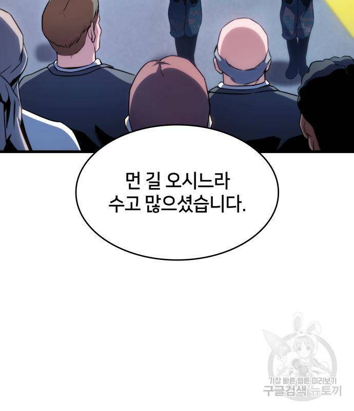킬 더 드래곤 32화 15