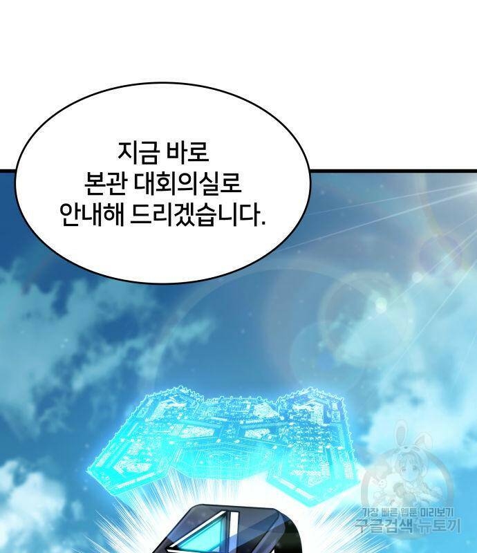 킬 더 드래곤 32화 16