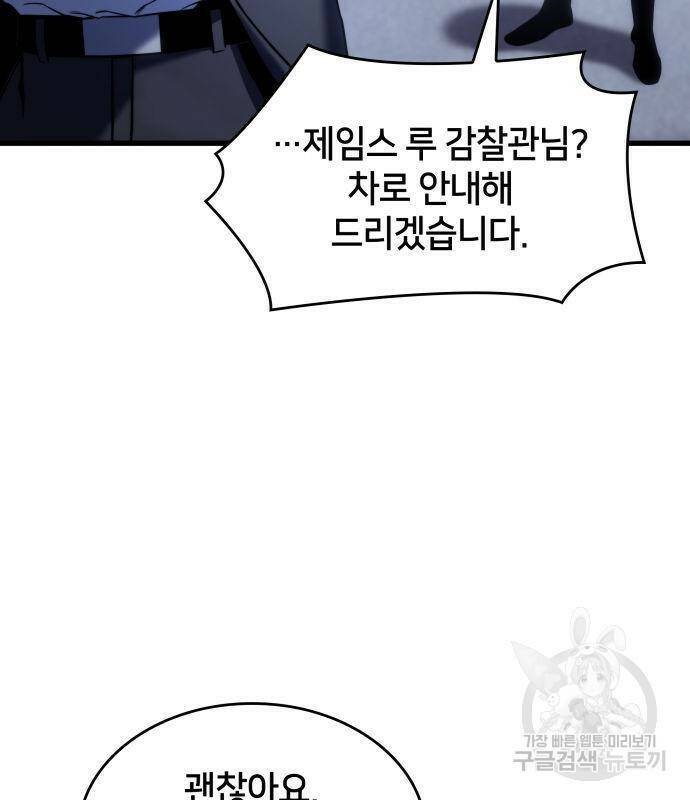 킬 더 드래곤 32화 20