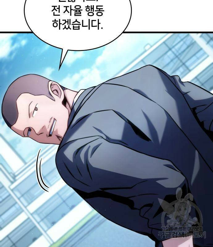 킬 더 드래곤 32화 21