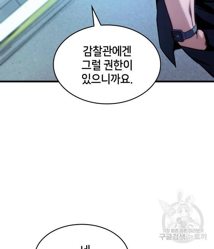 킬 더 드래곤 32화 22