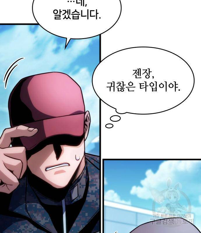 킬 더 드래곤 32화 23