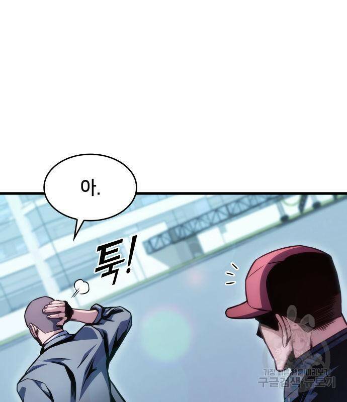 킬 더 드래곤 32화 26
