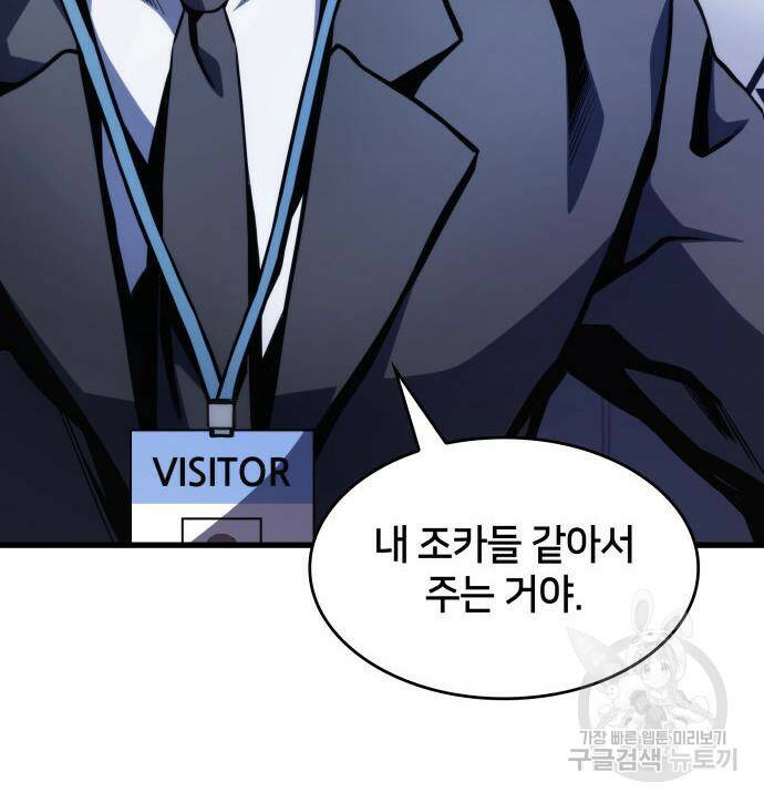 킬 더 드래곤 32화 36
