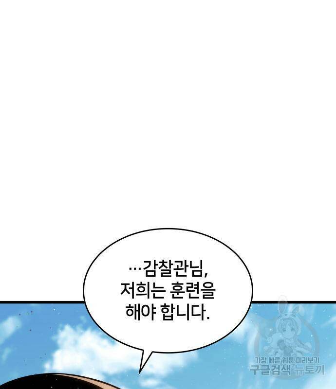 킬 더 드래곤 32화 37