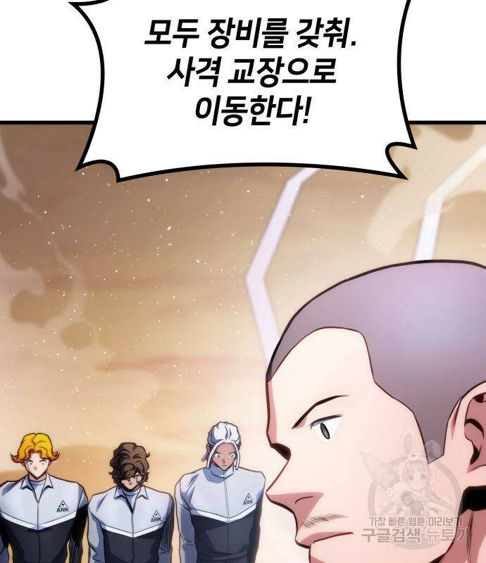 킬 더 드래곤 32화 40