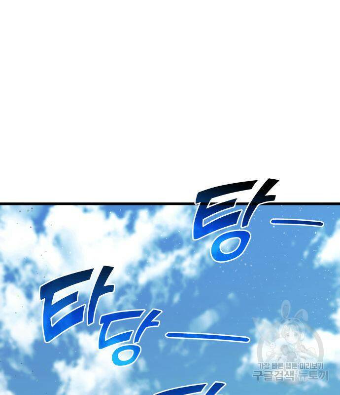 킬 더 드래곤 32화 45