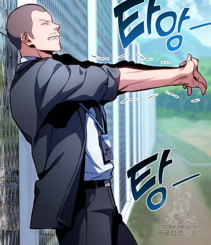 킬 더 드래곤 32화 49