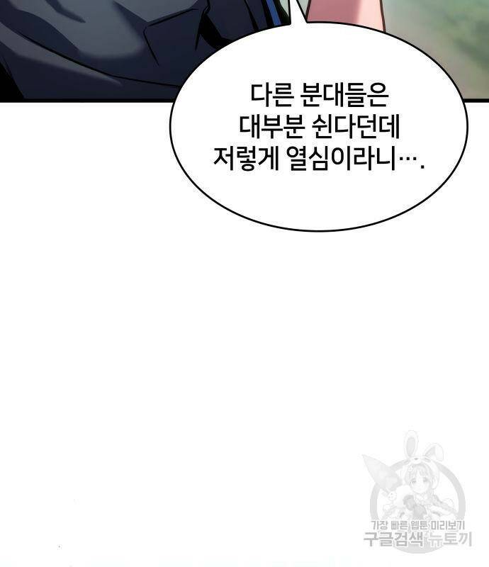 킬 더 드래곤 32화 52