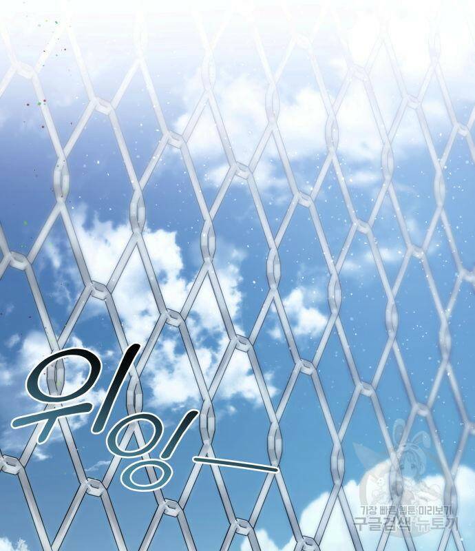 킬 더 드래곤 32화 53