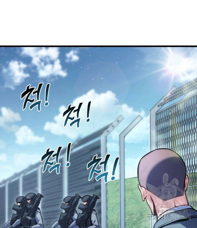 킬 더 드래곤 32화 55