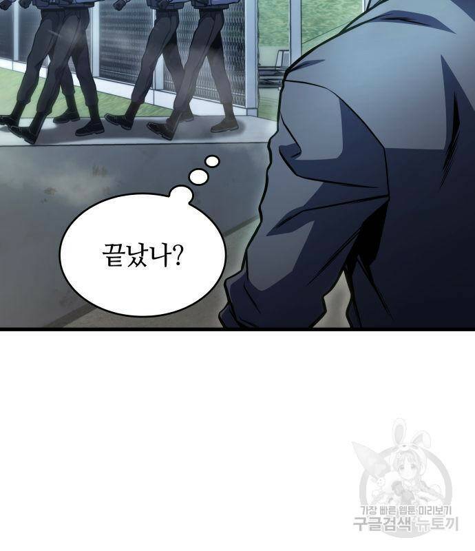 킬 더 드래곤 32화 56