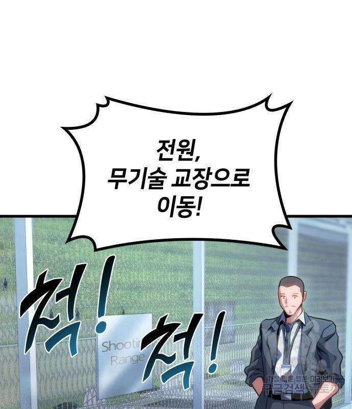 킬 더 드래곤 32화 57