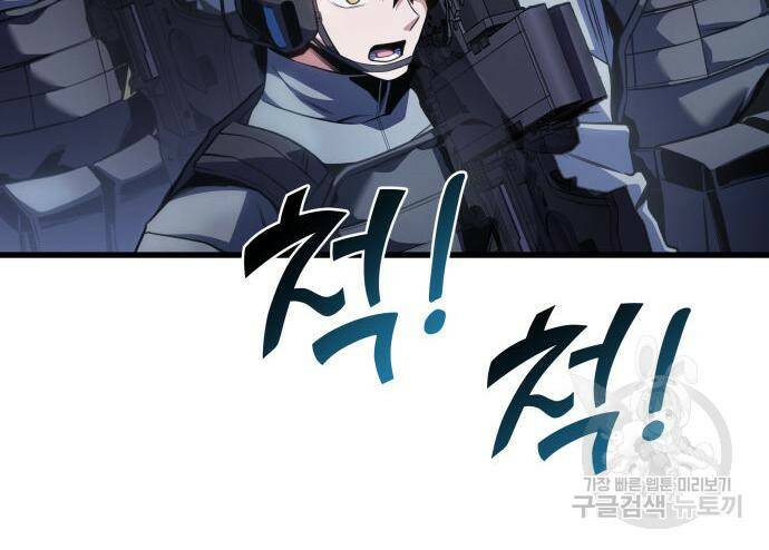 킬 더 드래곤 32화 59