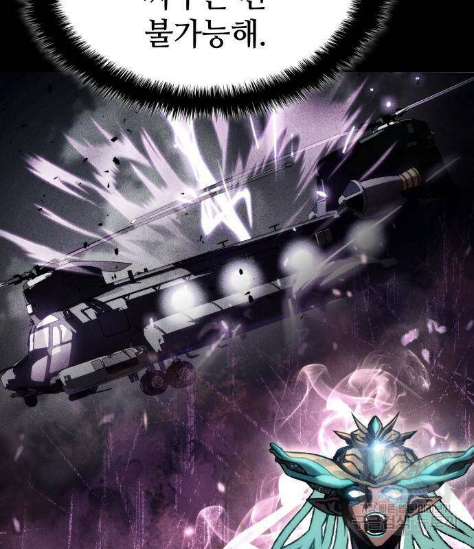킬 더 드래곤 32화 80