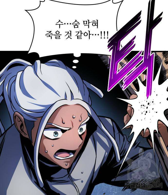 킬 더 드래곤 32화 106