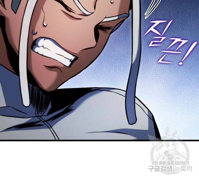 킬 더 드래곤 32화 119