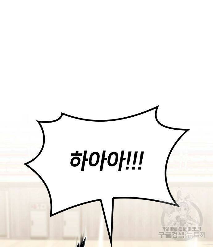 킬 더 드래곤 32화 120