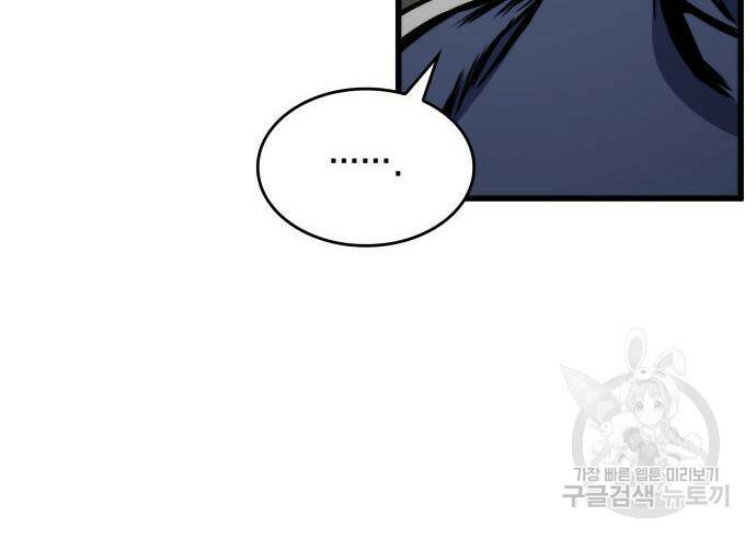 킬 더 드래곤 32화 132