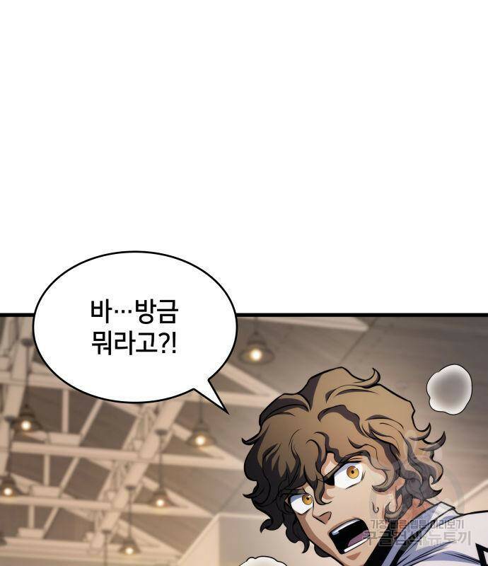킬 더 드래곤 32화 137