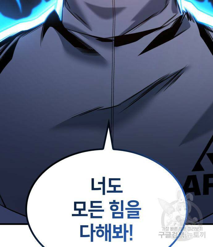 킬 더 드래곤 32화 147