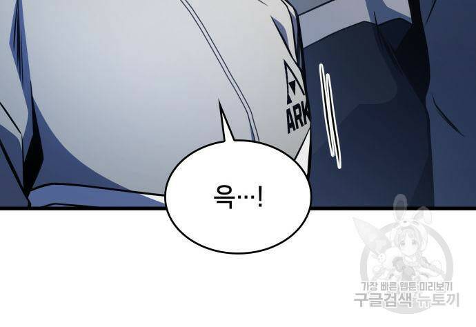 킬 더 드래곤 32화 153