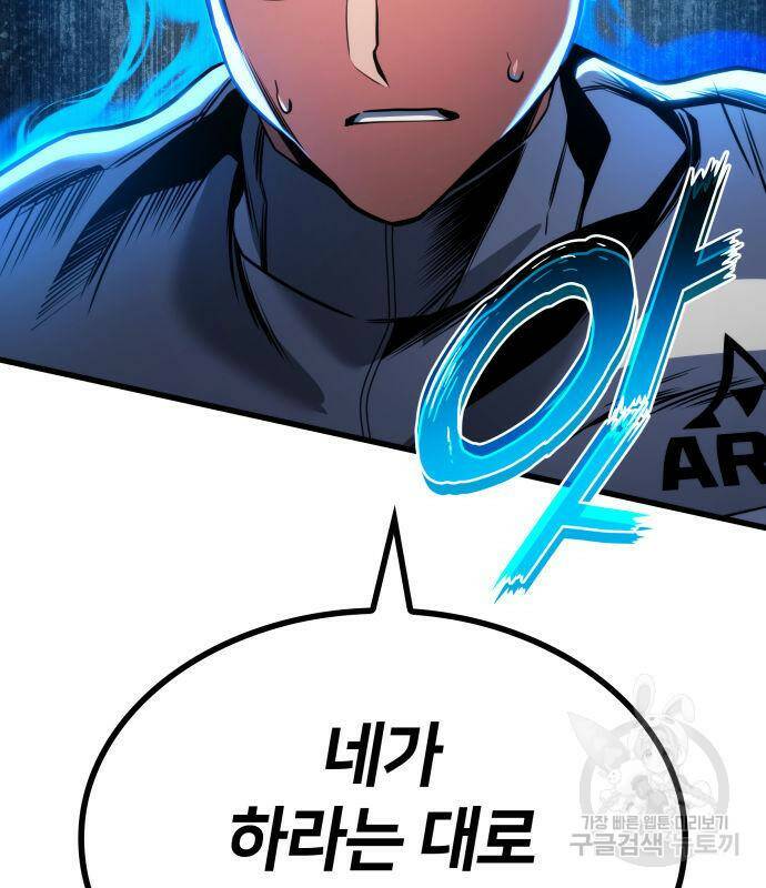 킬 더 드래곤 32화 160