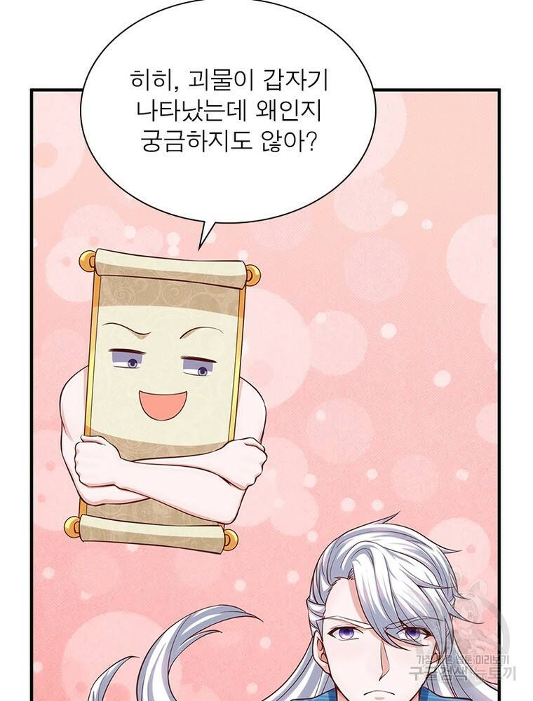 천검지존 94화 7