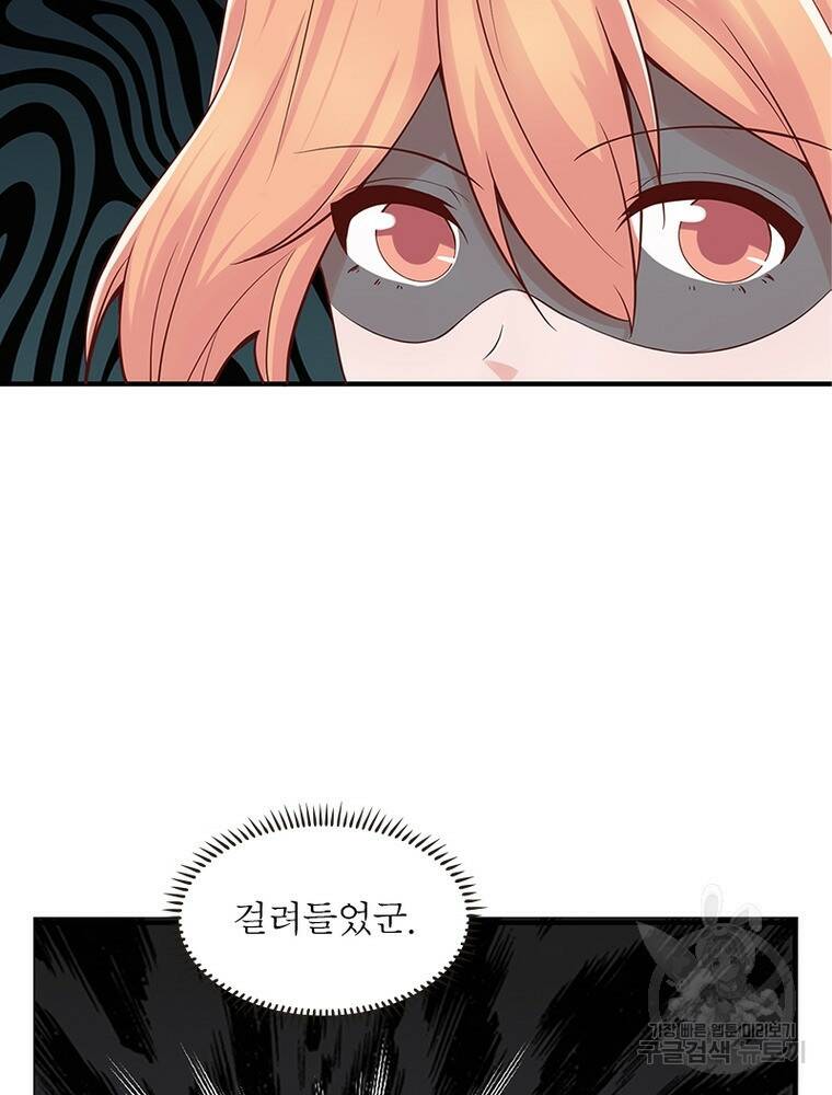 천검지존 94화 13