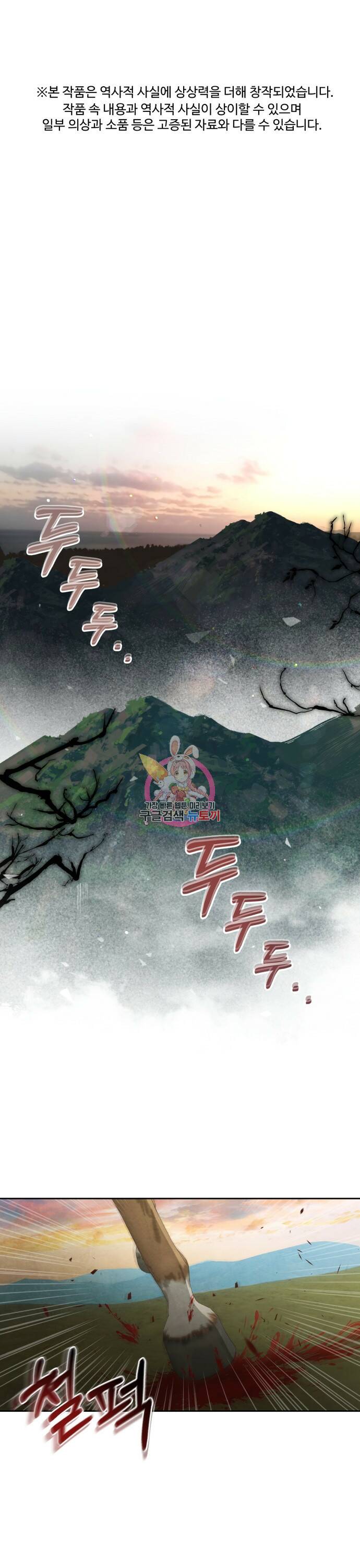 신 고구려전기 12화 1