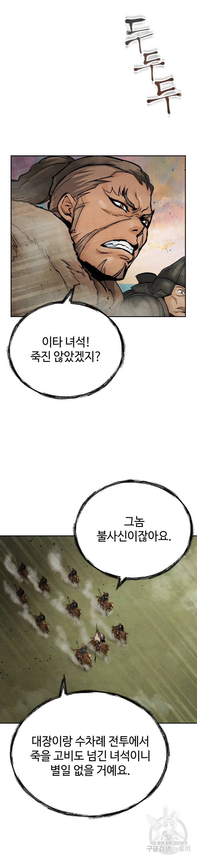 신 고구려전기 12화 2