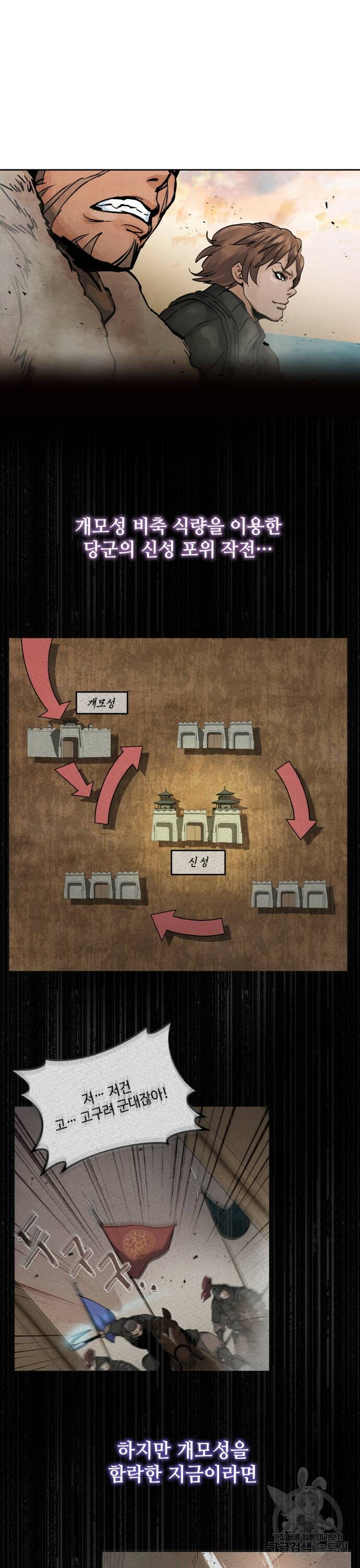 신 고구려전기 12화 3