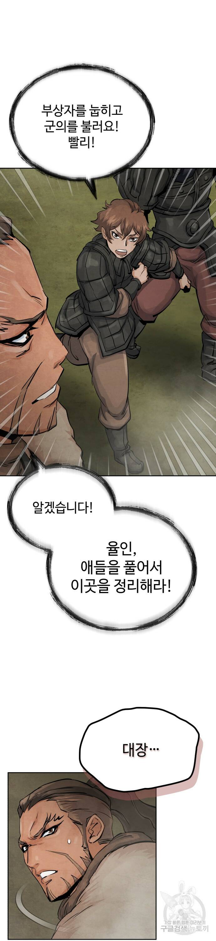 신 고구려전기 12화 7