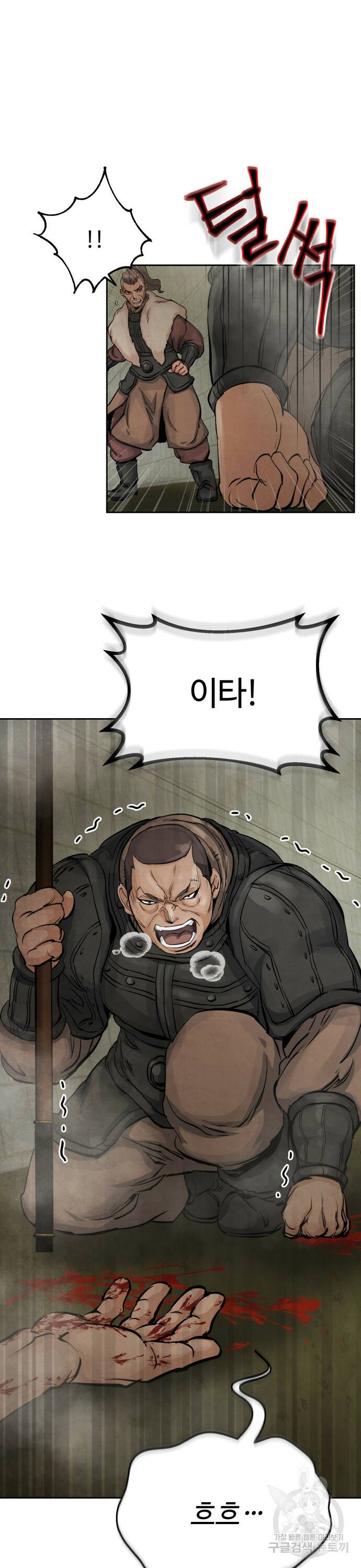 신 고구려전기 12화 8