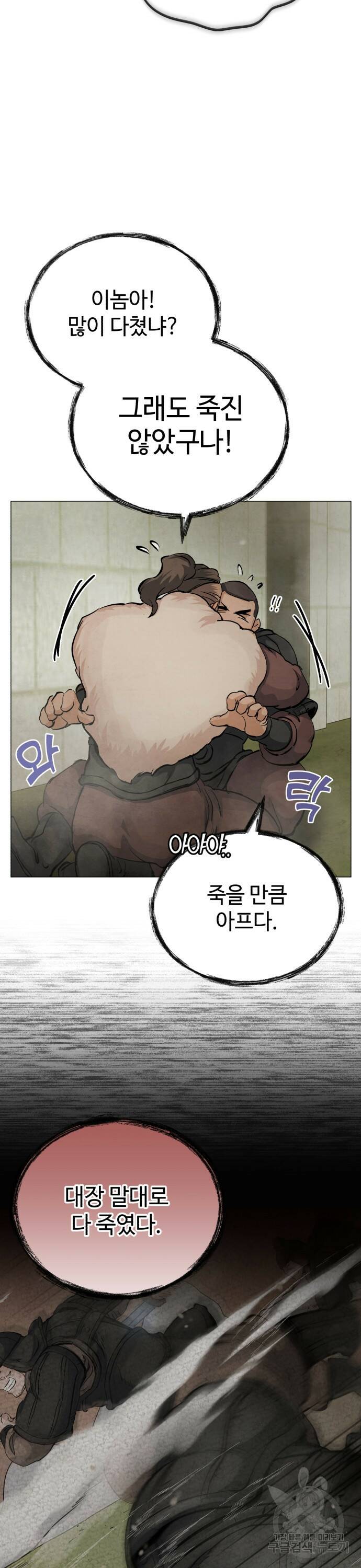 신 고구려전기 12화 9